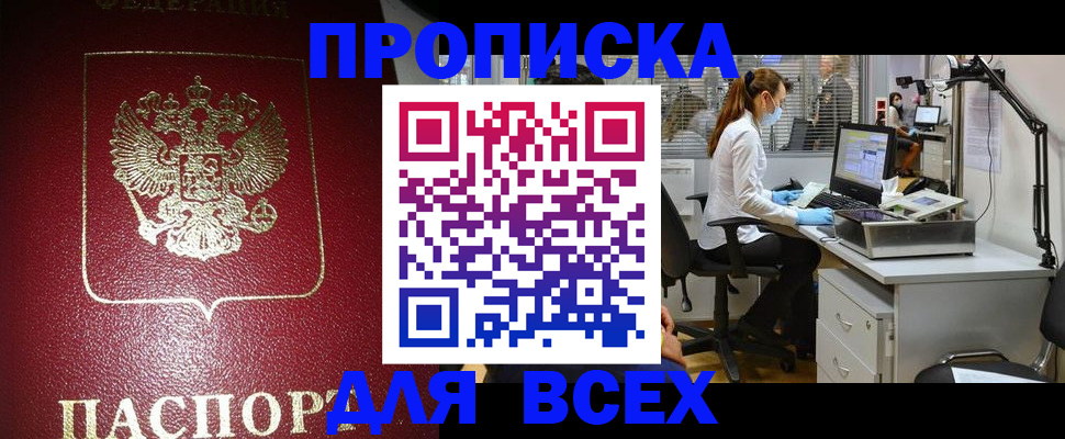 временная регистрация надежно в Шахунье