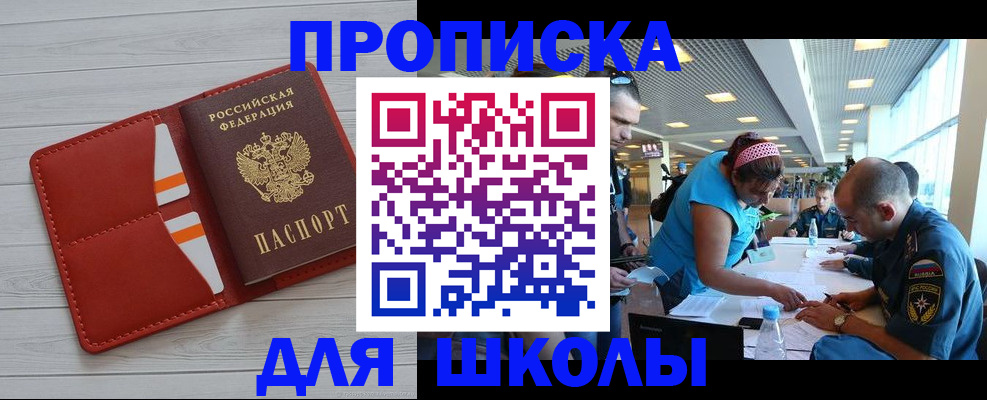 прописка гарантия в Шахунье